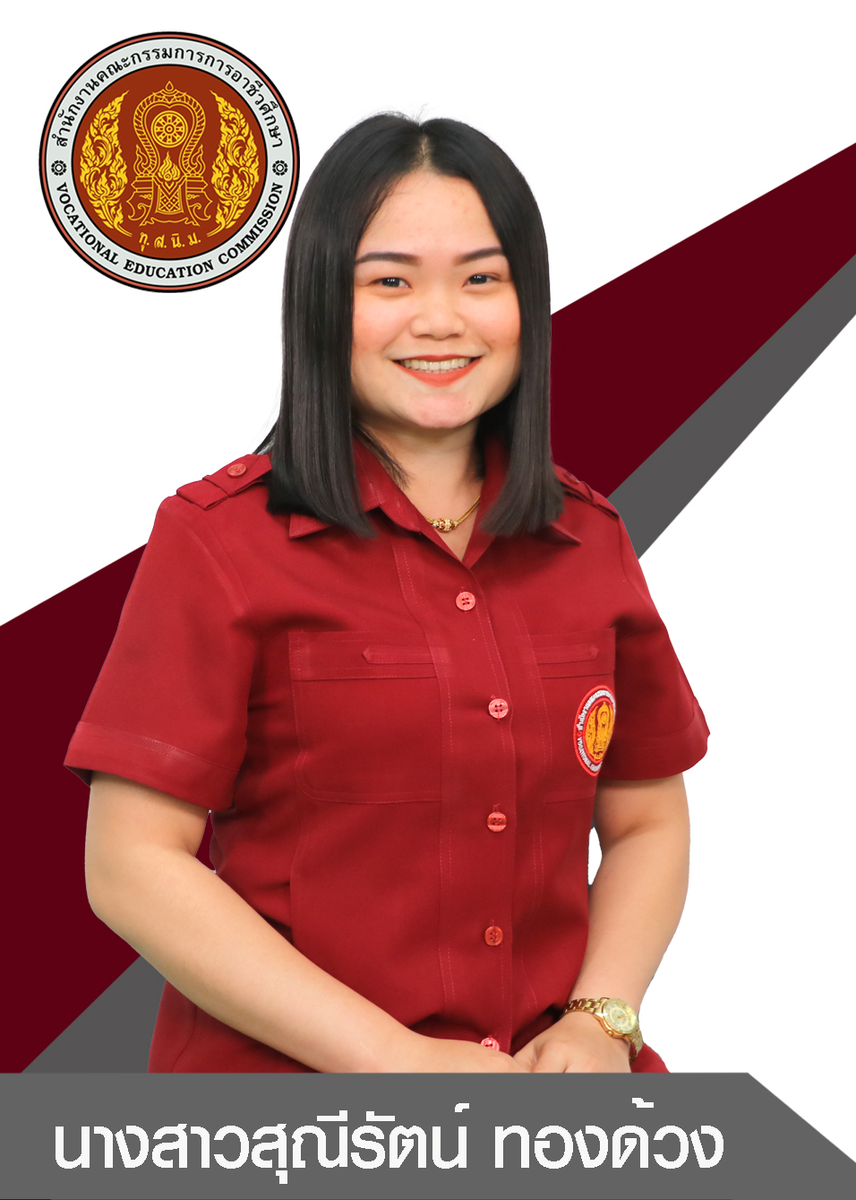 นางสาวสุณีรัตน์ ทองด้วง